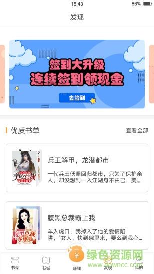 免费追书吧  v1.0.1图1