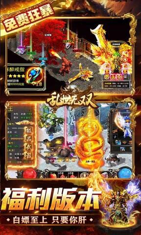 乱世无双传奇手游  v1.0.5图5