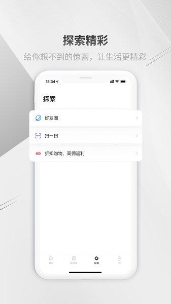 鸭子嘴交友  v1.0.0图2