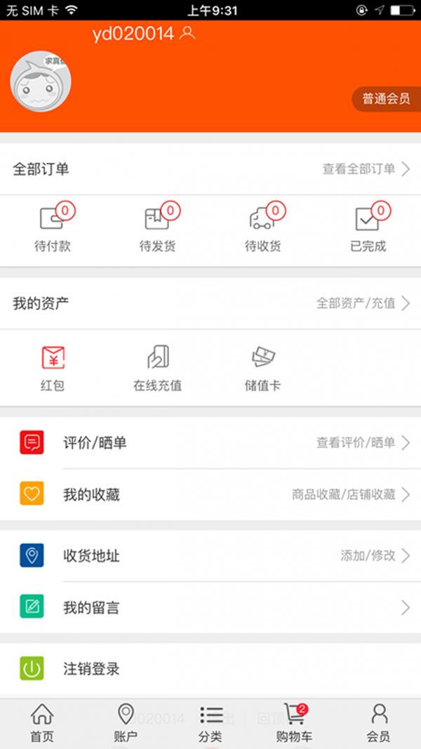 云鼎易购  v1.0.0图2