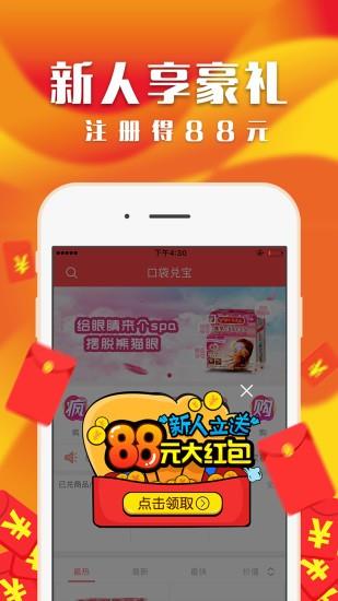 口袋兑宝  v1.0.3图4