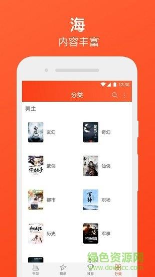 书海免费追书小说  v1.0.2图1