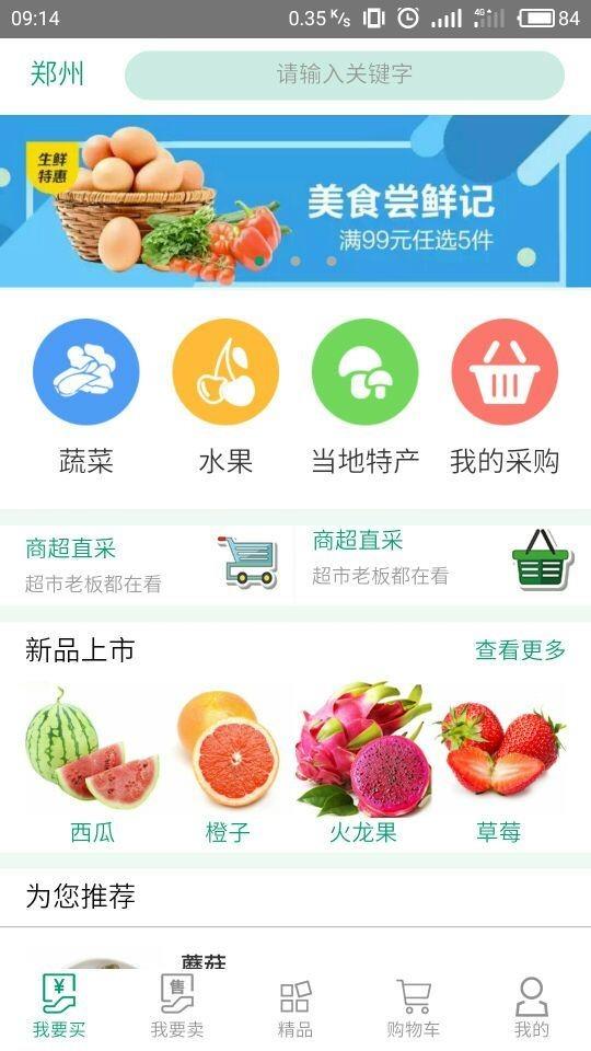 你的农庄  v1.0.0图2