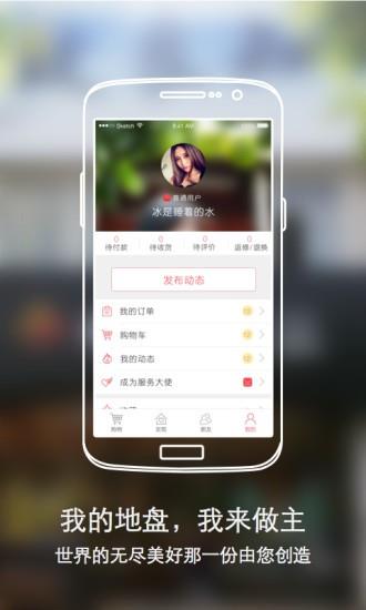 唯众良品  v2.0.1图1