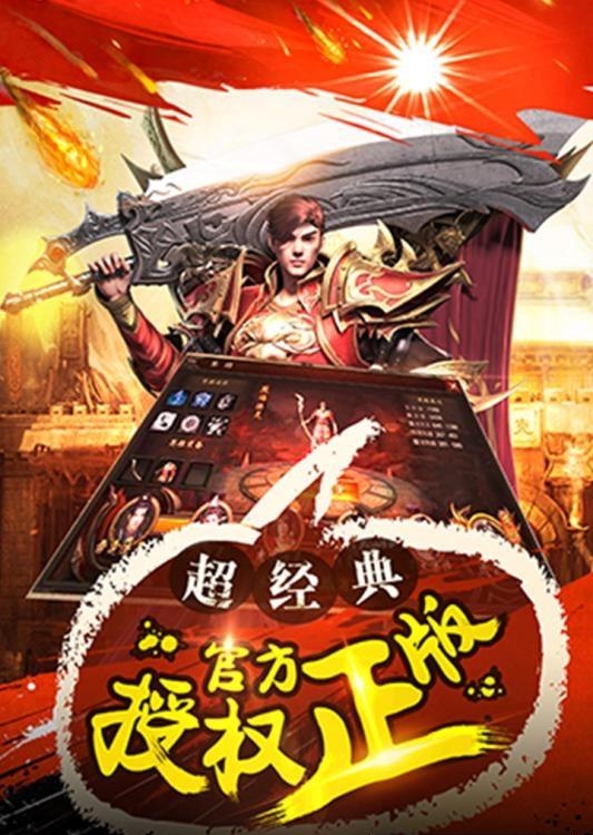 主宰传奇安卓版  v1.0.1图5