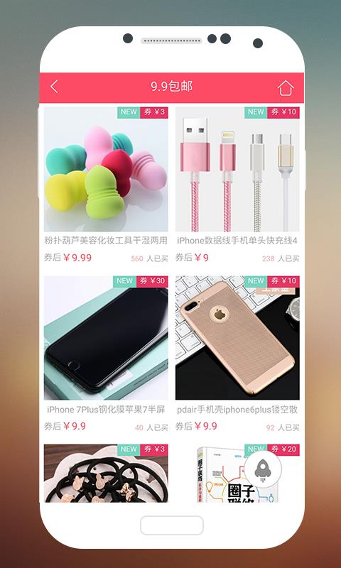 喵喵优选  v1.9.8图3