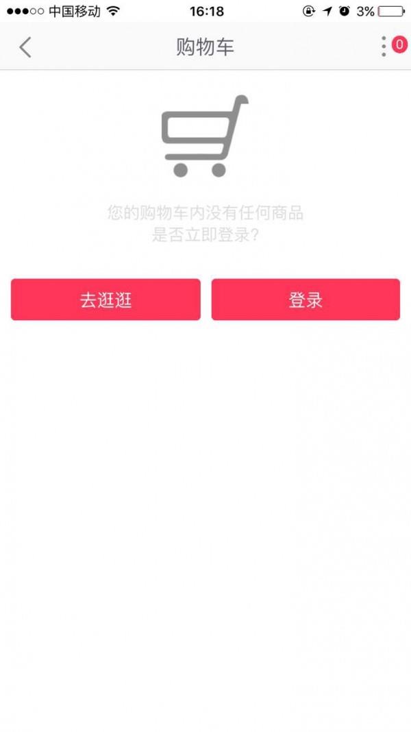 益众购物  v1.0图5