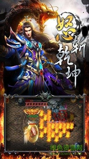 古天乐龙城战歌复古版  v3.2图1