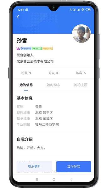 老板会官方版  v1.1.6图3