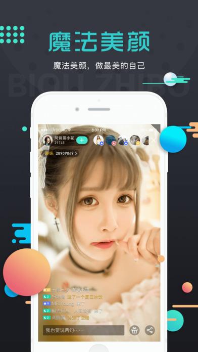 电眼直播App  v1.2.0图4