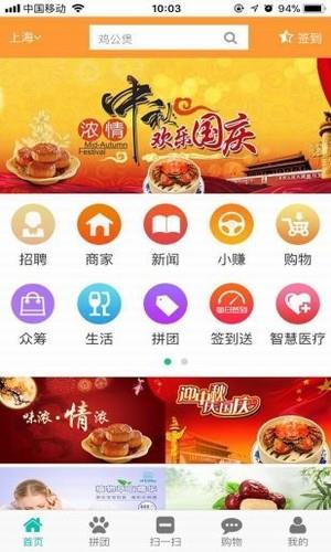 信诚邦  v2.1.28图1