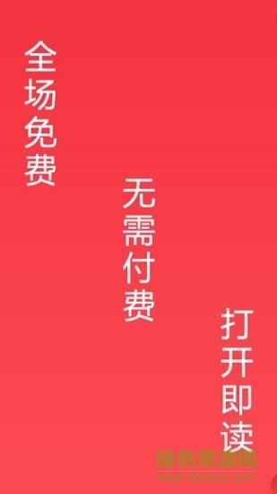 快读小说笔趣书阁免费版  v1.0图3