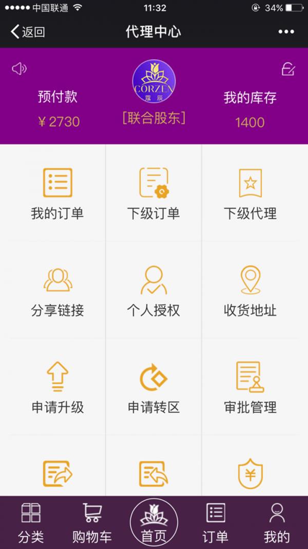 蔻辰  v2.0.13图4