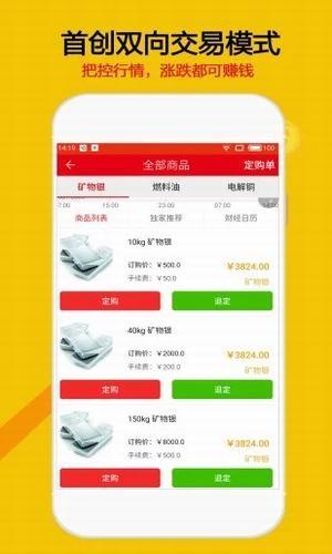 金石易购  v1.6图5