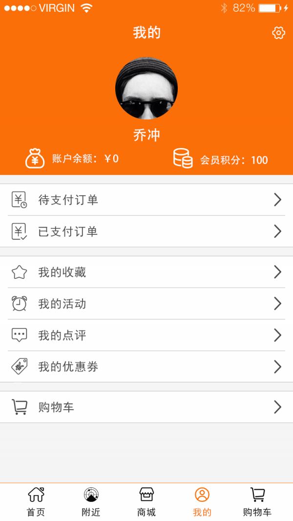 亿客欣  v6.9图4