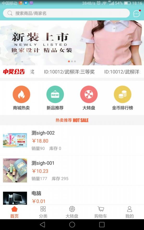 唯公商城  v1.0.1.1031图5