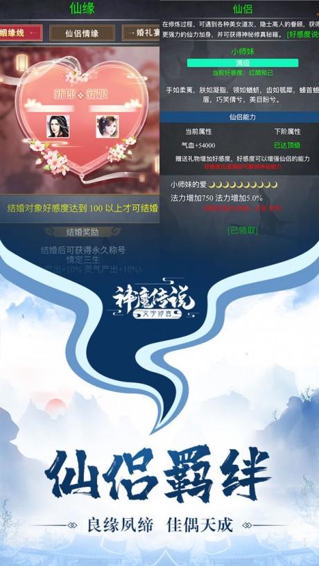 神魔传说超v版  v6.0图2