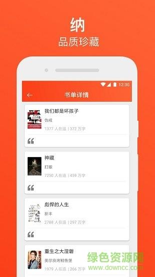 书海免费追书小说  v1.0.2图2