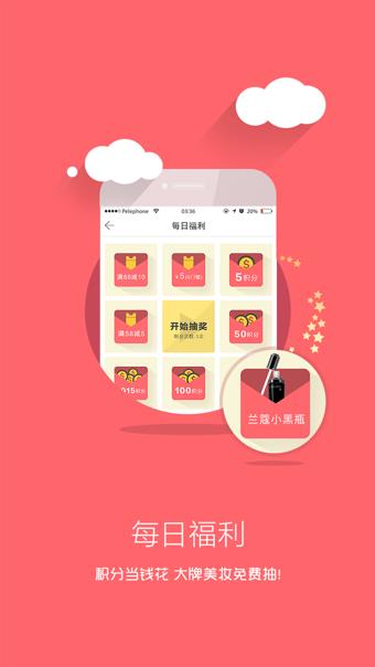 丽子美妆  v3.4.2图3