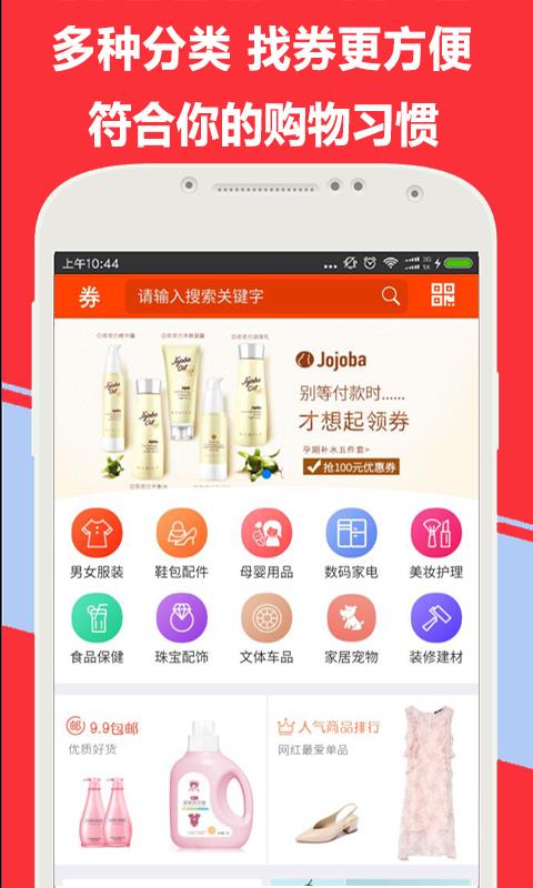 酷券  v1.0.0图2