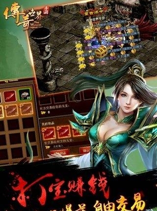 腾讯传奇世界手游应用宝版  v1.3.2图4