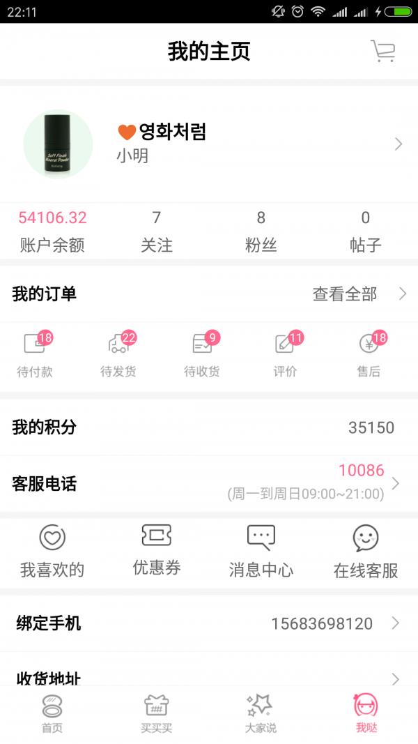 熊猫欧巴  v2.0图4