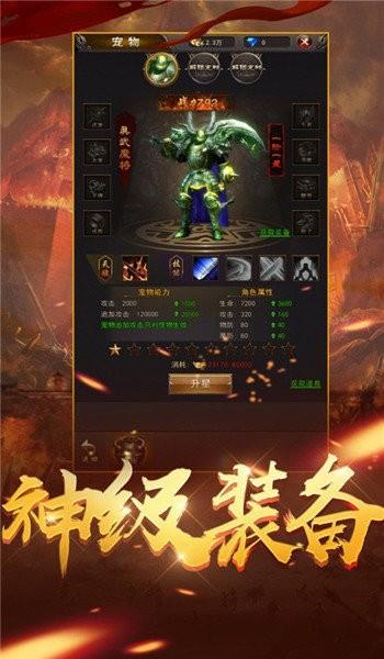 斩魔无双传奇