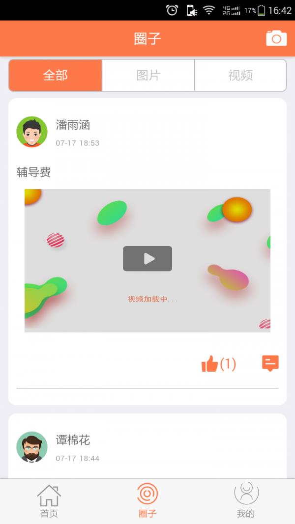 佰嘉隆  v1.0.2图3