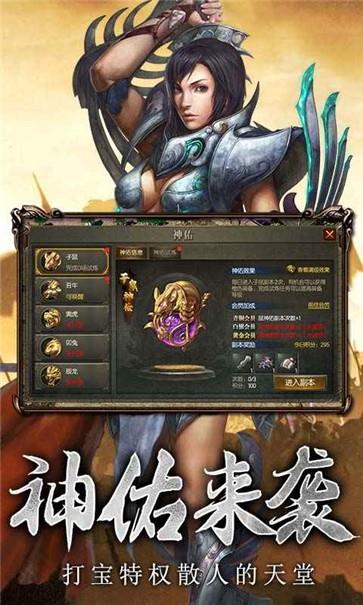 灵魔录传奇手游  v1.1图3