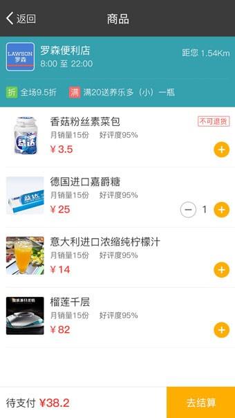 驾图购商家版  v1.0图2