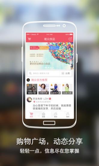 唯众良品  v2.0.1图4