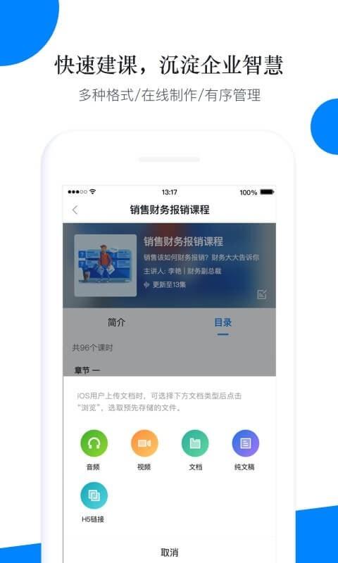 轻学堂  v4.0.1图5