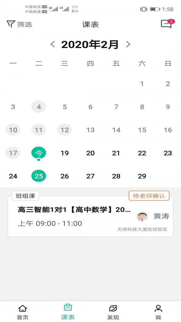 影课  v1.7.0图2