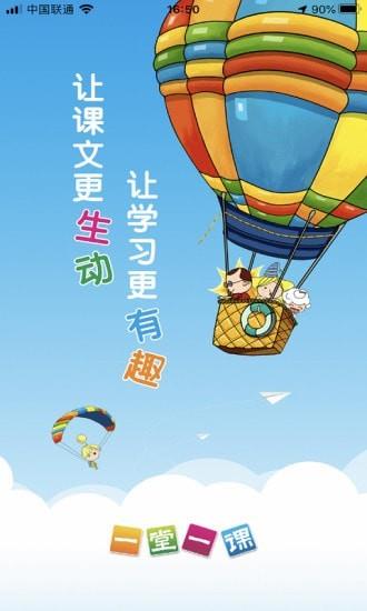 一堂一课  v2.1.13图1