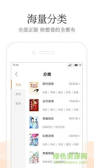 免费追小说  v1.3图2