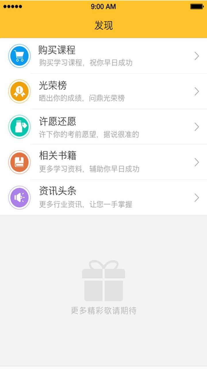 飞行员培训  v5.6.10图4