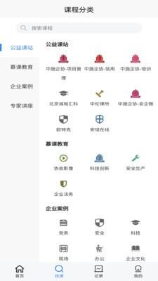 中施慕课  v1.2.2图3