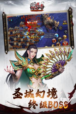 沙巴克传奇高爆合击版  v1.0.37.0图1