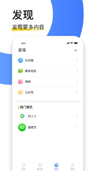 默聊极速版最新版  v1.1.4图2