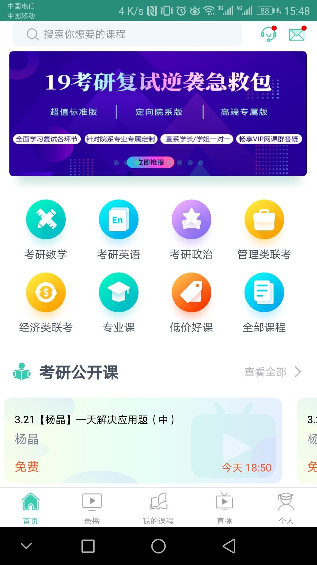 启航教育  v2.5.4图1