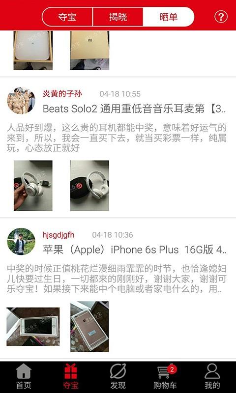 可乐夺宝  v3.0.3图5