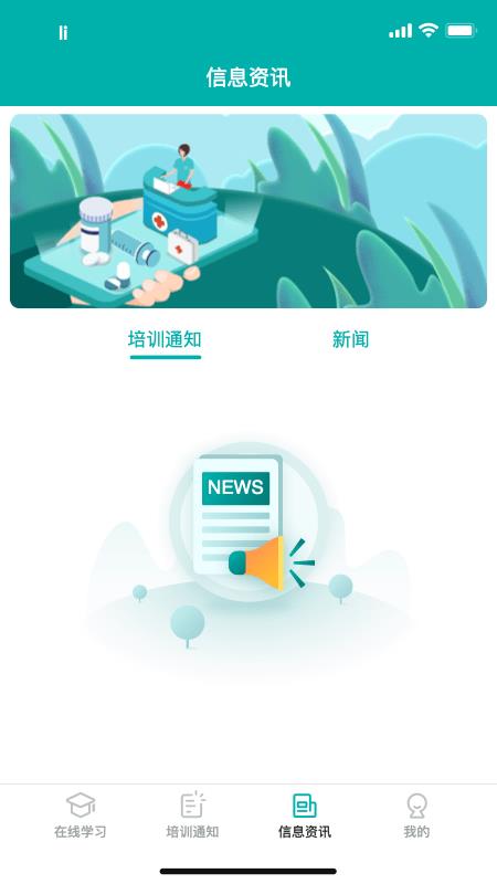 鲁护考培  v1.2.2图4