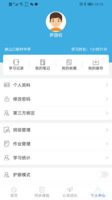 中考派学习网  v5.2.2图2