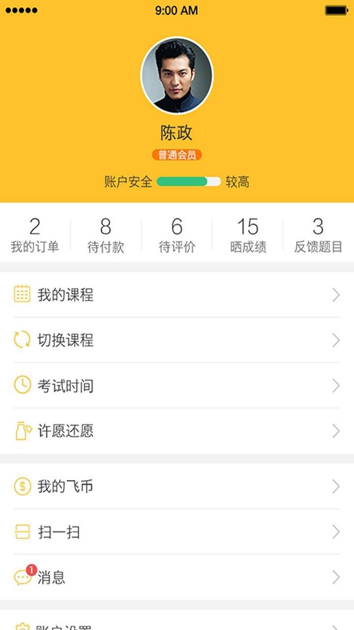 飞行员培训  v5.6.10图1