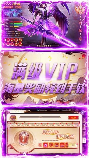 刀剑缥缈录超v版  v1.0图4