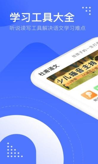 杜甫语文  v1.2.8图1