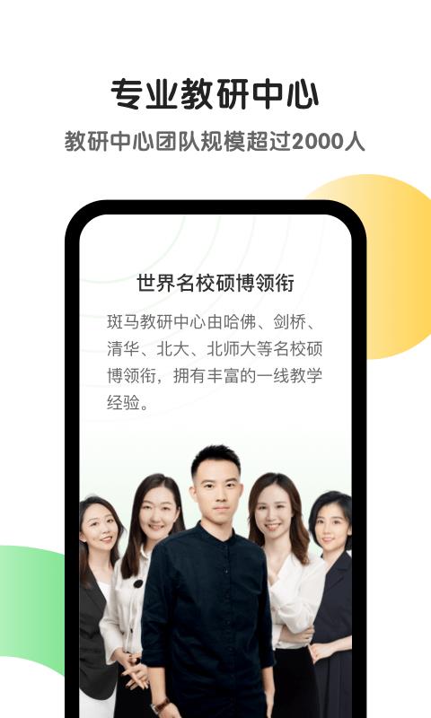 斑马英语  v5.22.0图4