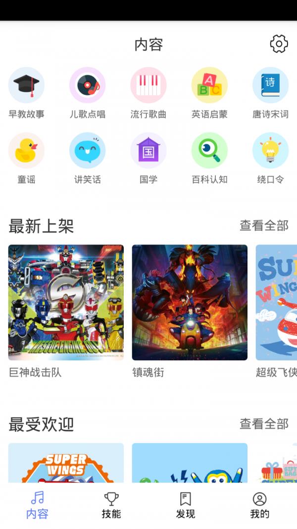 乐迪智能  v2.8.7图1