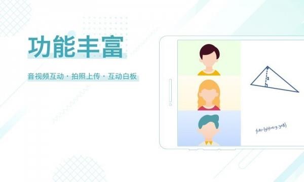 多贝云教室  v2.2.4图3