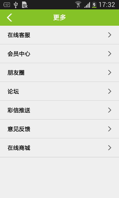 海南商铺网  v1.0图3